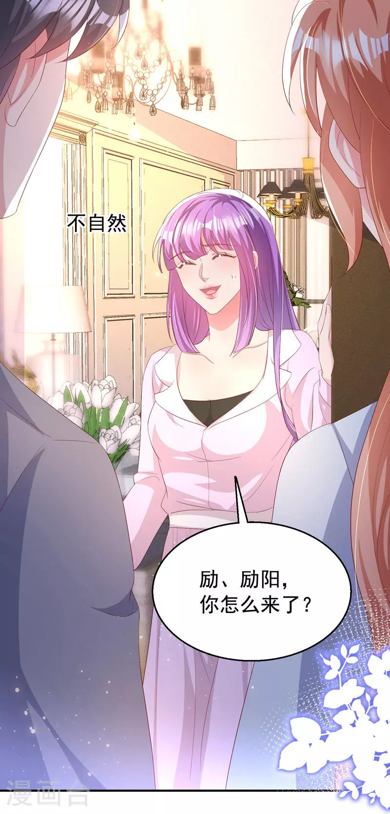 第192话 把多多还回去吧！ 第31页