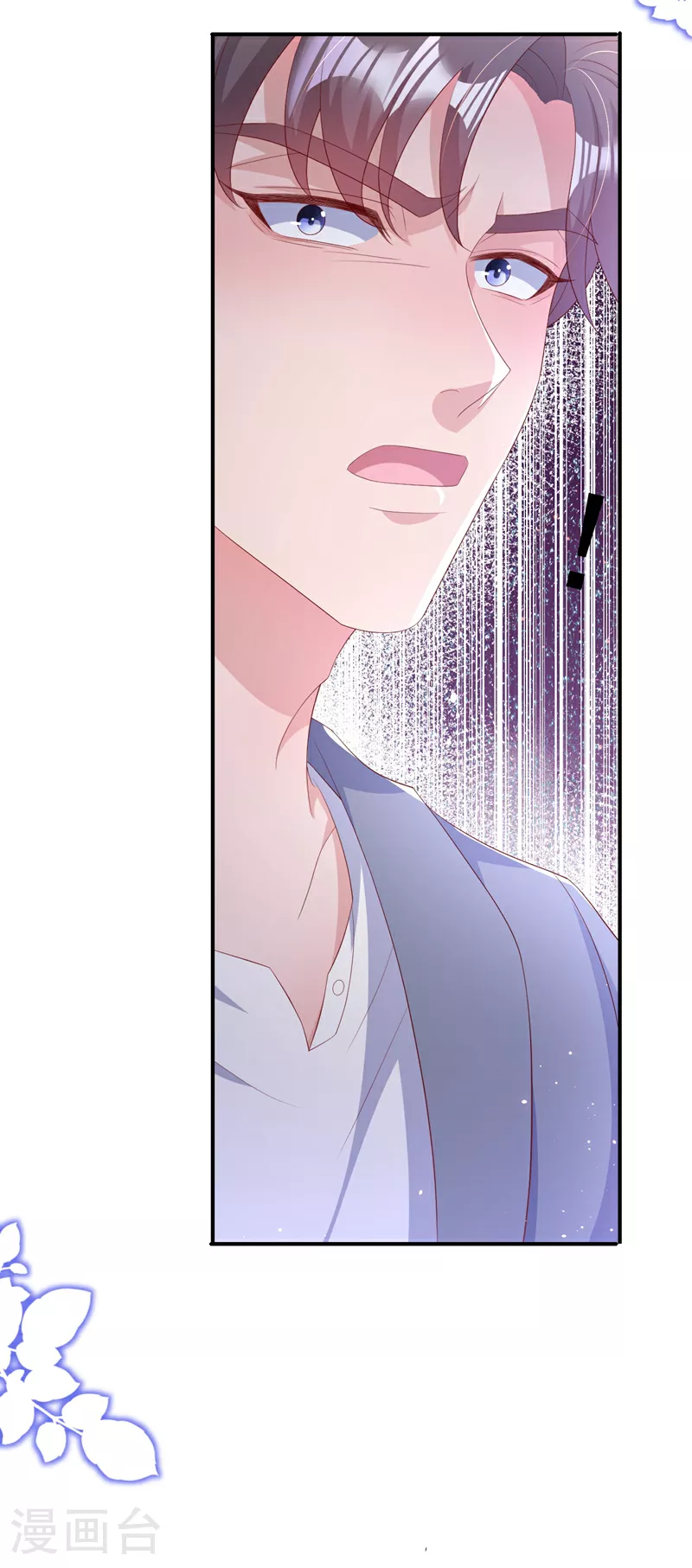 第192话 把多多还回去吧！ 第33页