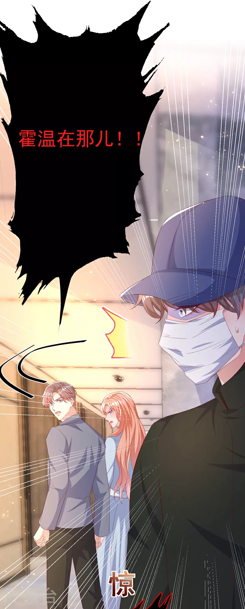 第192话 把多多还回去吧！ 第34页