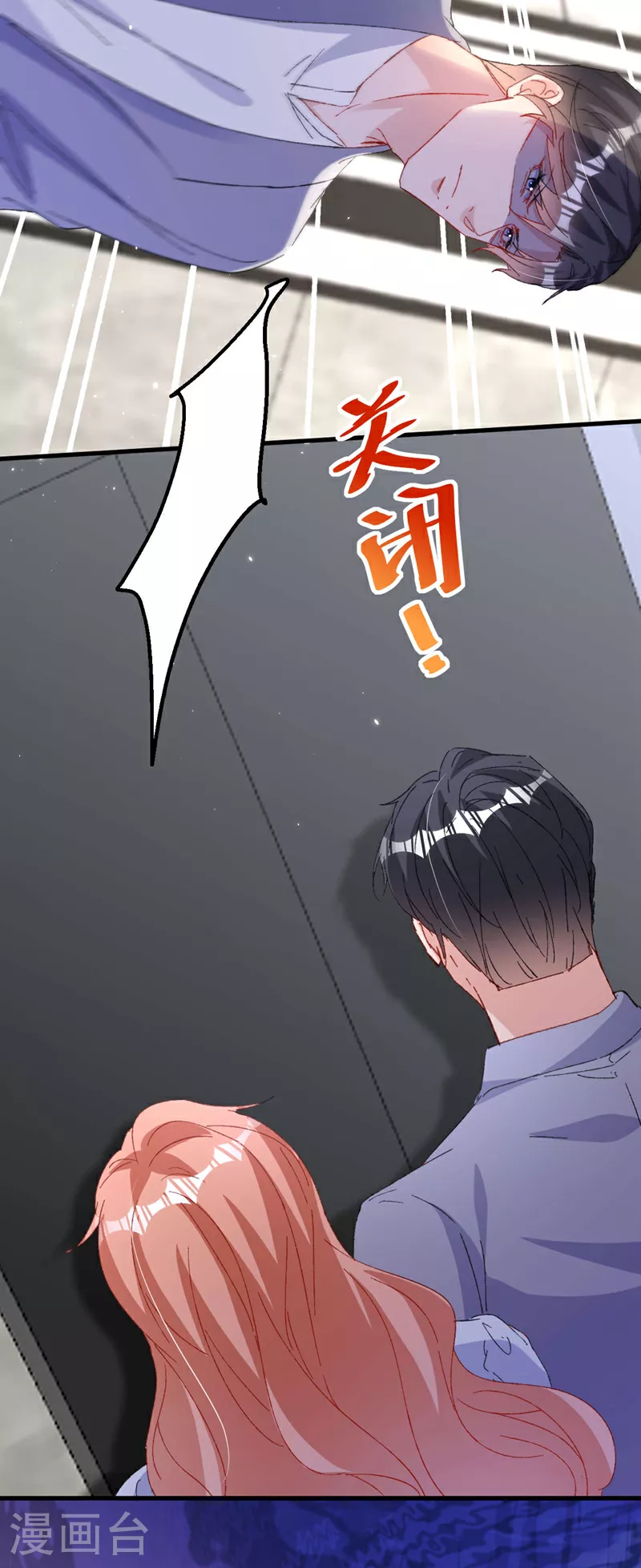 第193话 霍温！你不要命了？ 第3页