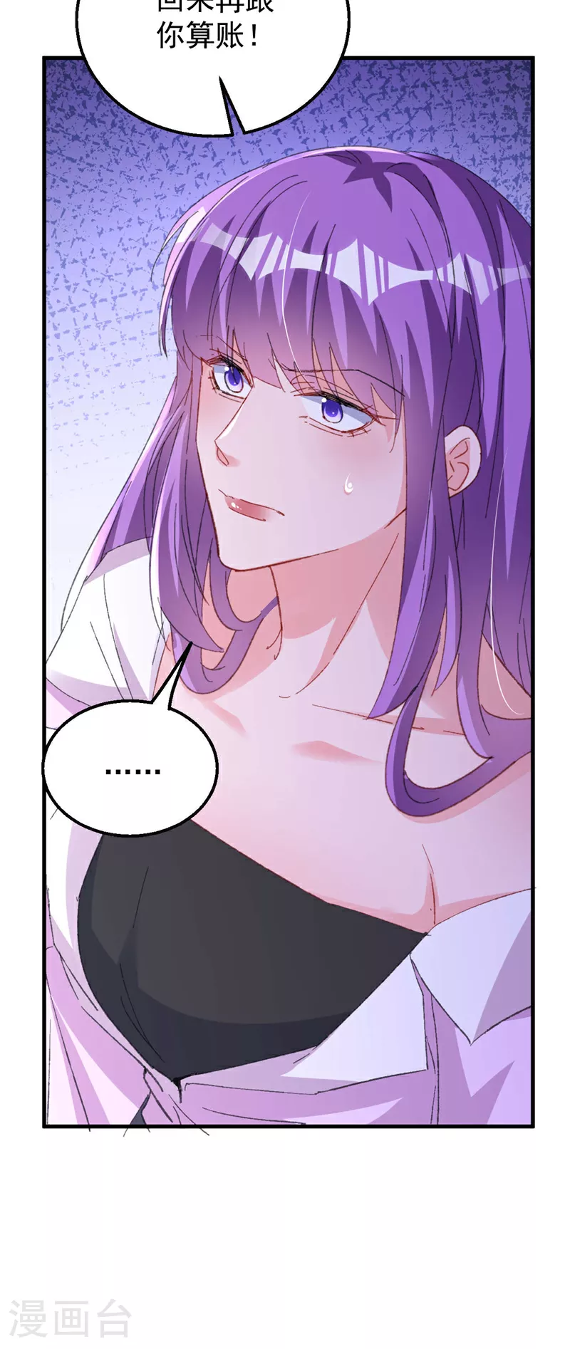 第193话 霍温！你不要命了？ 第7页