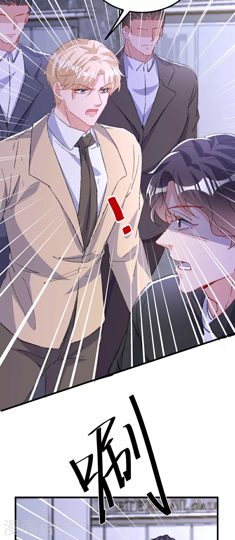 第193话 霍温！你不要命了？ 第9页