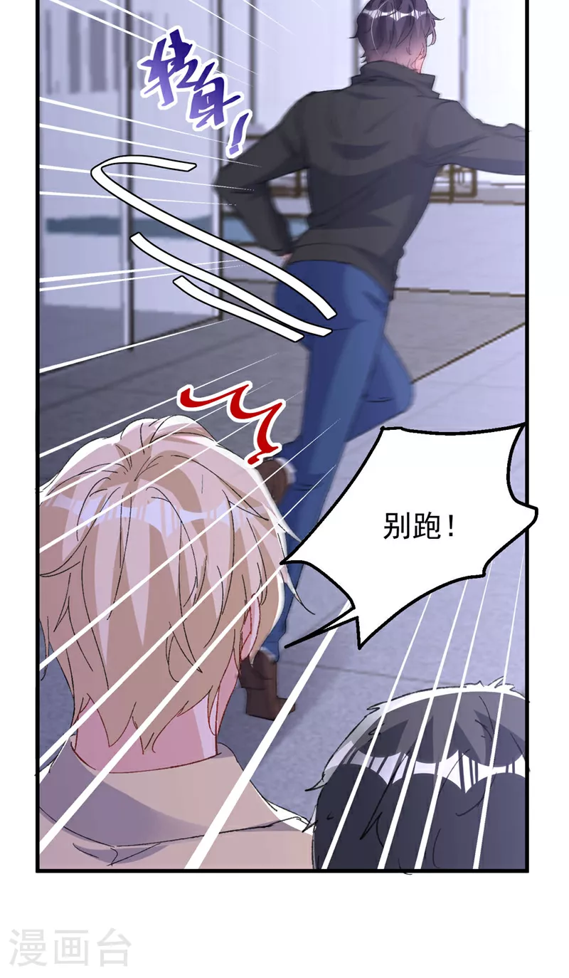 第193话 霍温！你不要命了？ 第10页