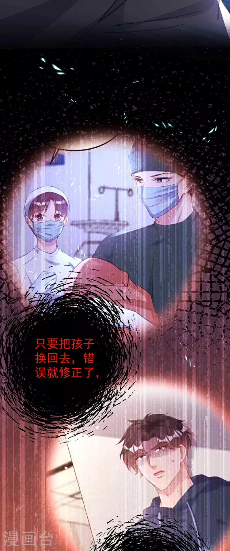 第193话 霍温！你不要命了？ 第12页