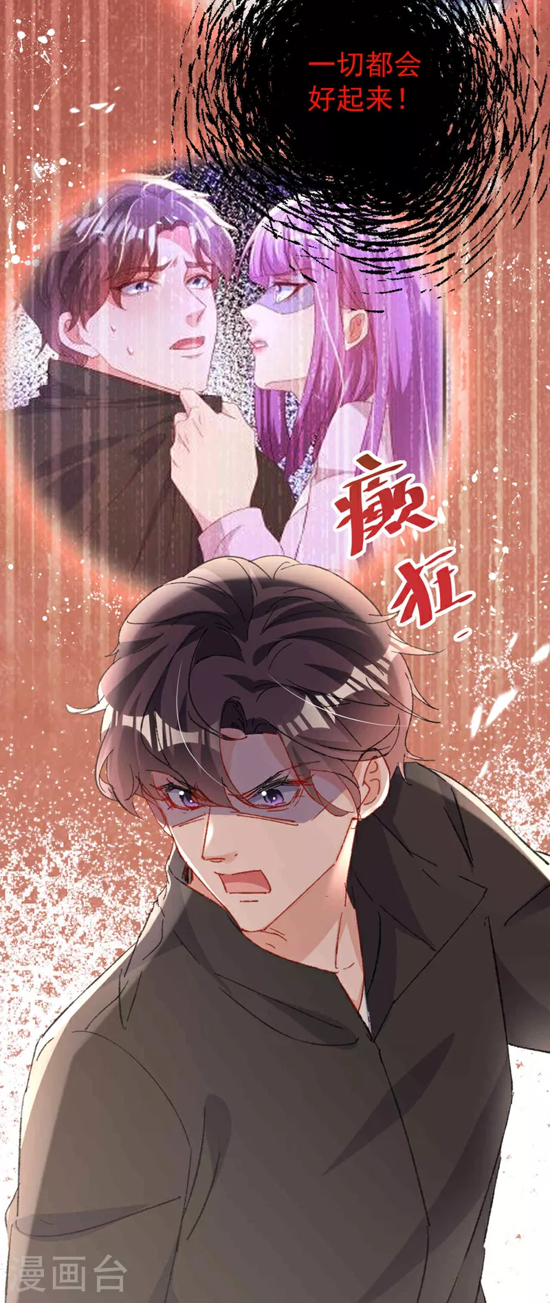 第193话 霍温！你不要命了？ 第13页
