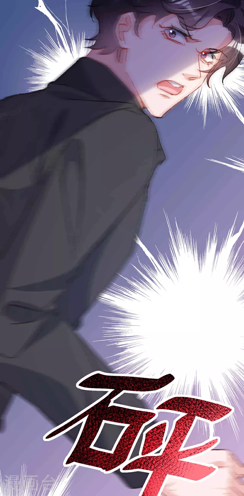 第193话 霍温！你不要命了？ 第15页