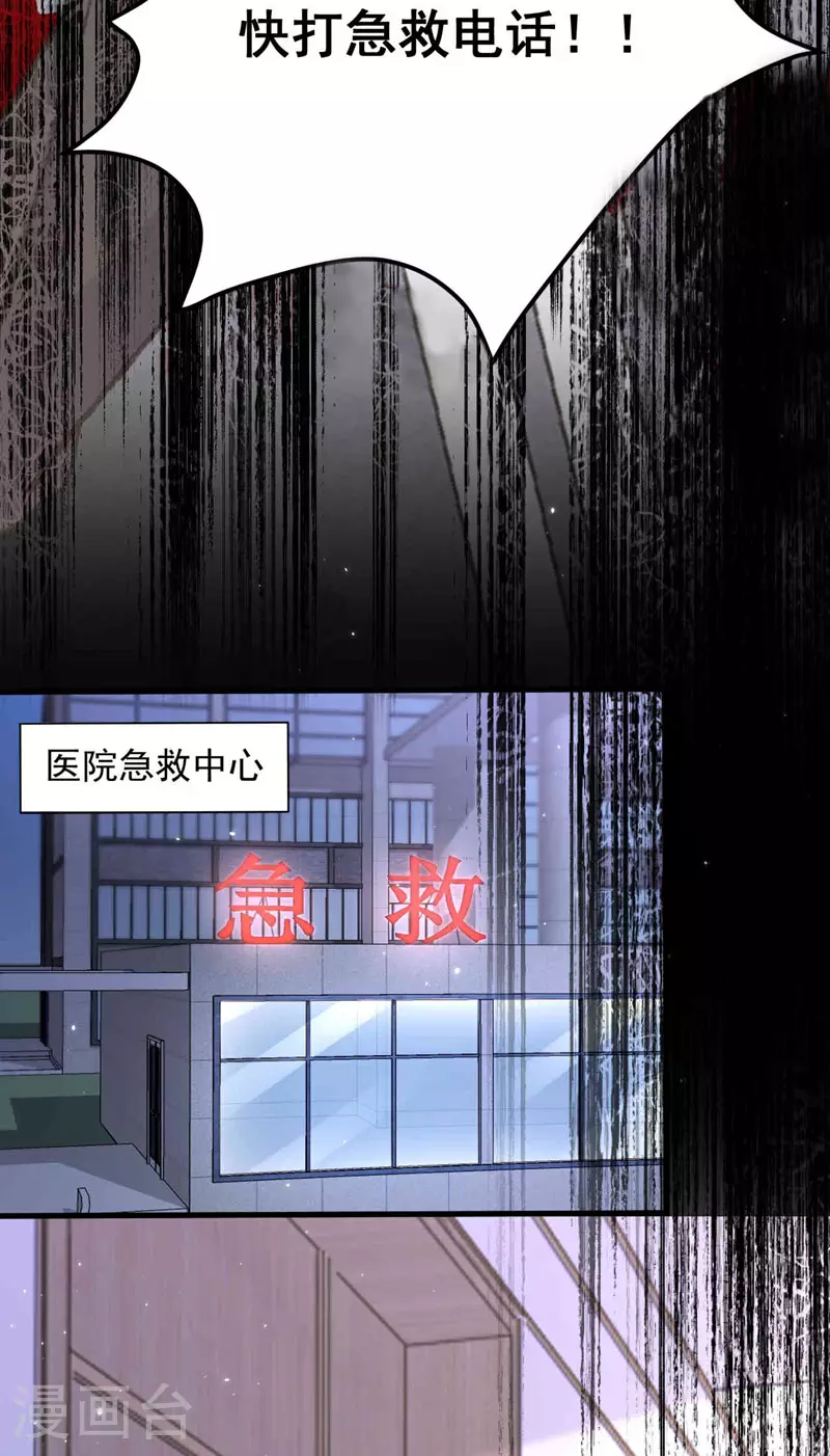 第193话 霍温！你不要命了？ 第19页