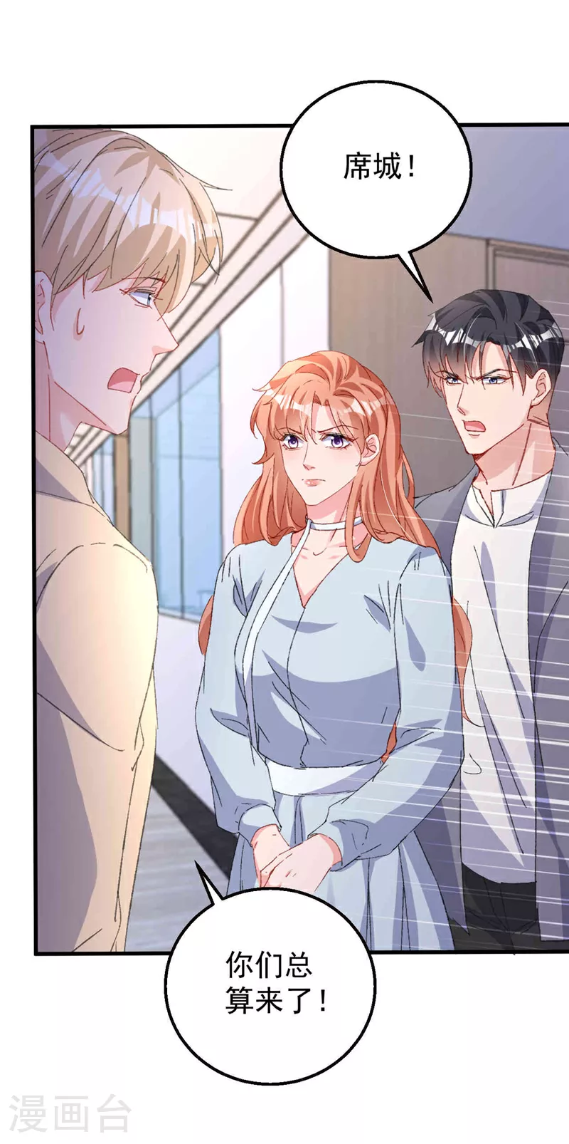 第193话 霍温！你不要命了？ 第21页