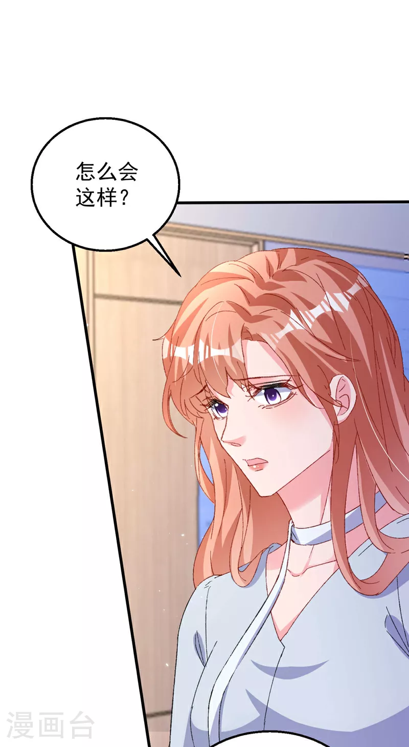 第193话 霍温！你不要命了？ 第22页