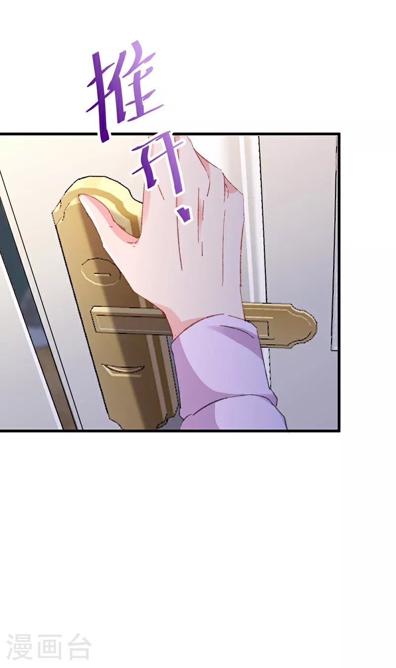 第194话 霍温…失忆了？ 第2页