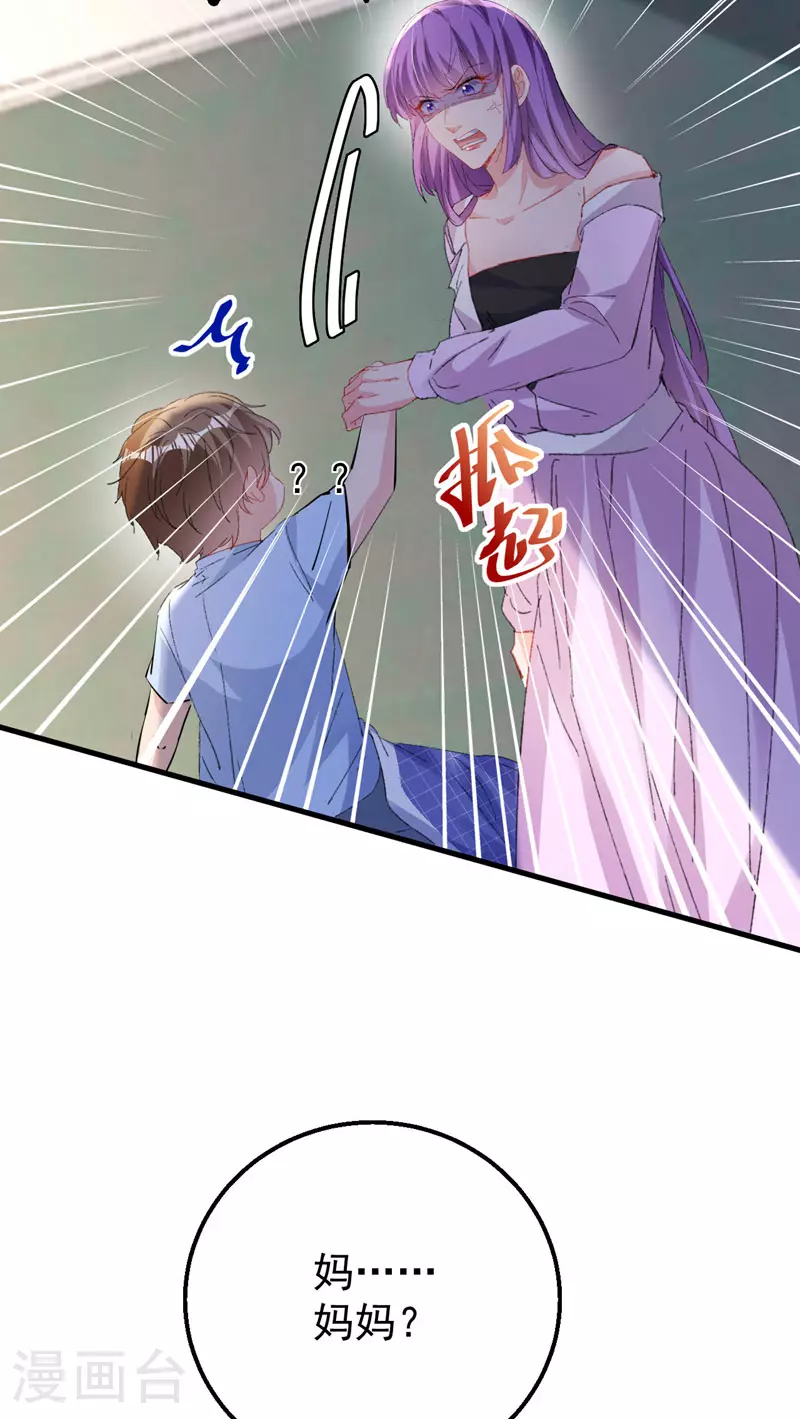 第194话 霍温…失忆了？ 第4页