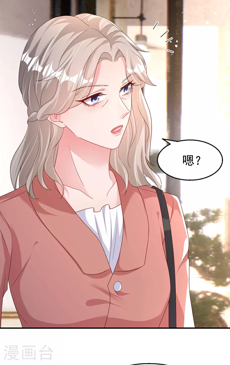 第194话 霍温…失忆了？ 第10页