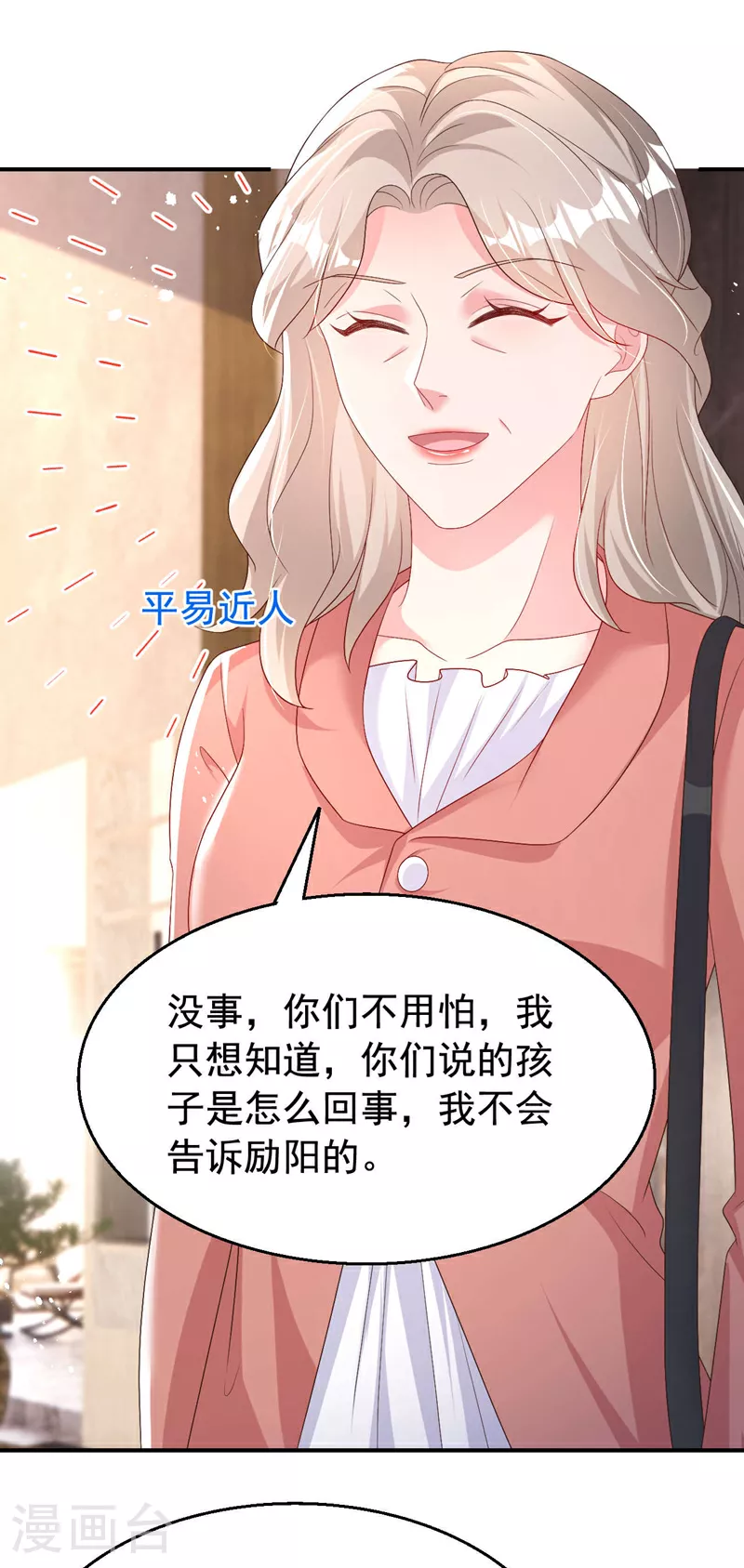 第194话 霍温…失忆了？ 第12页