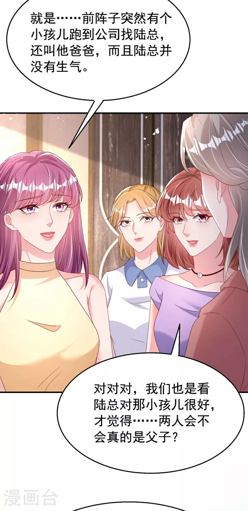 第194话 霍温…失忆了？ 第13页