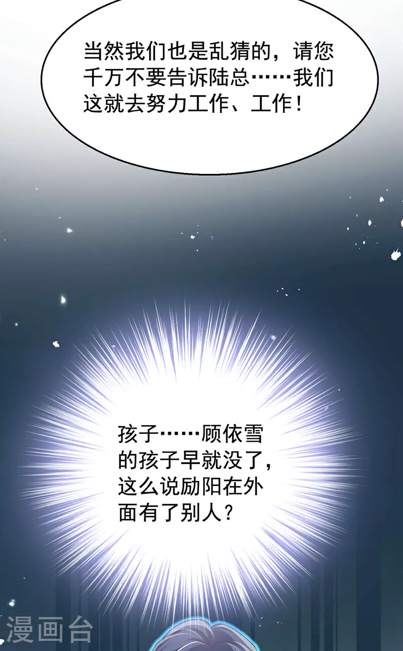 第194话 霍温…失忆了？ 第14页
