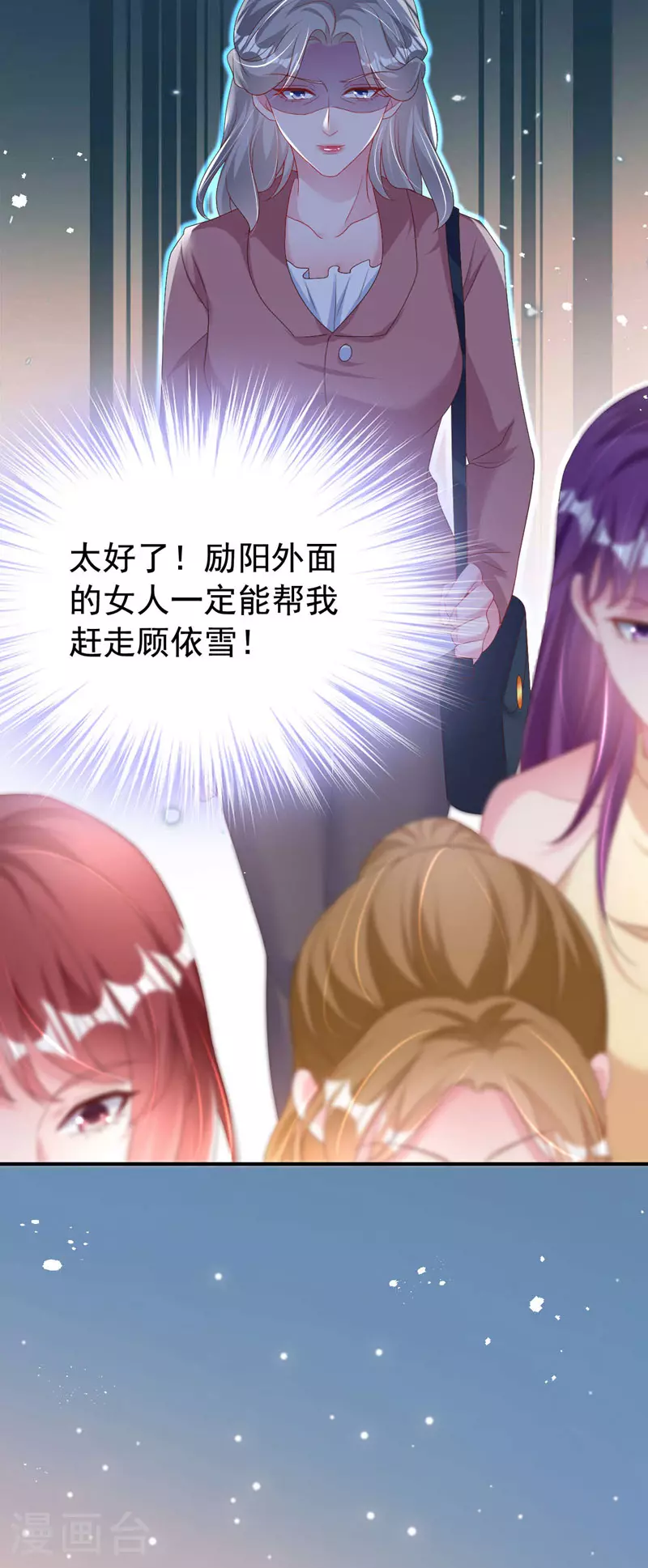 第194话 霍温…失忆了？ 第15页