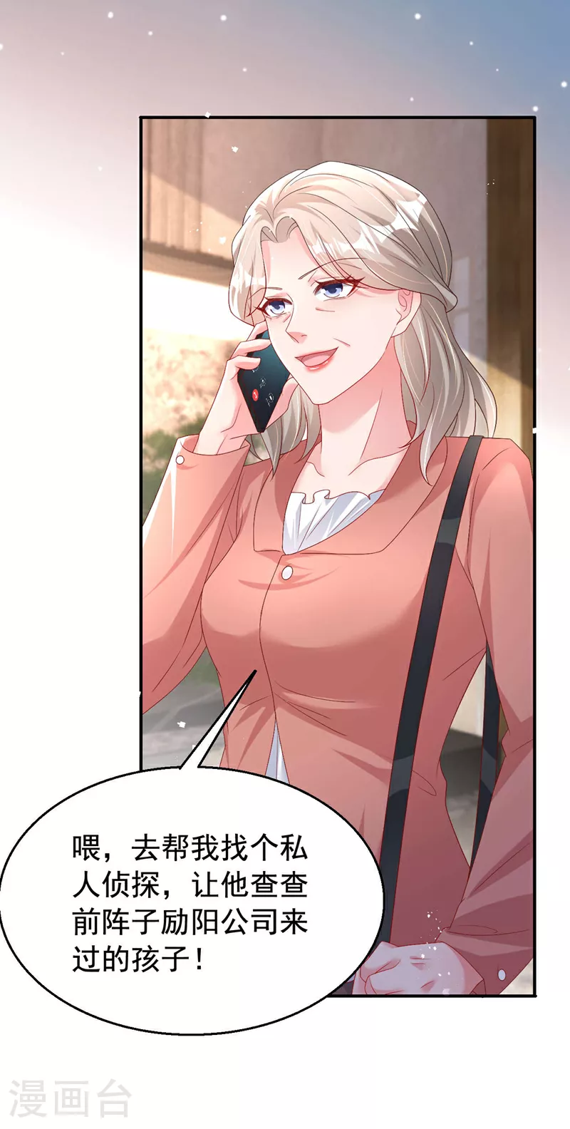 第194话 霍温…失忆了？ 第16页
