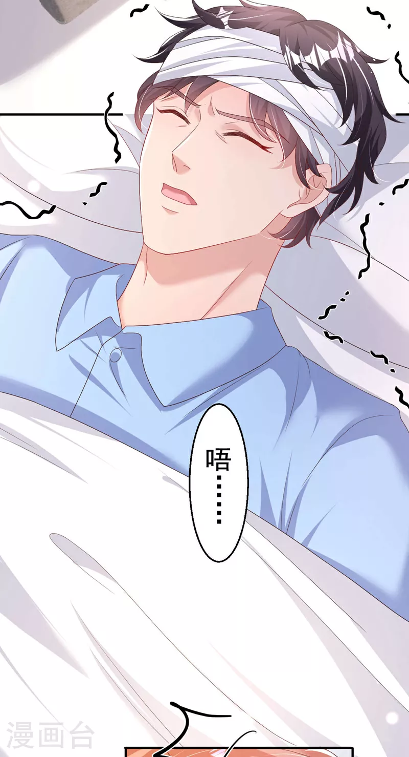 第194话 霍温…失忆了？ 第19页