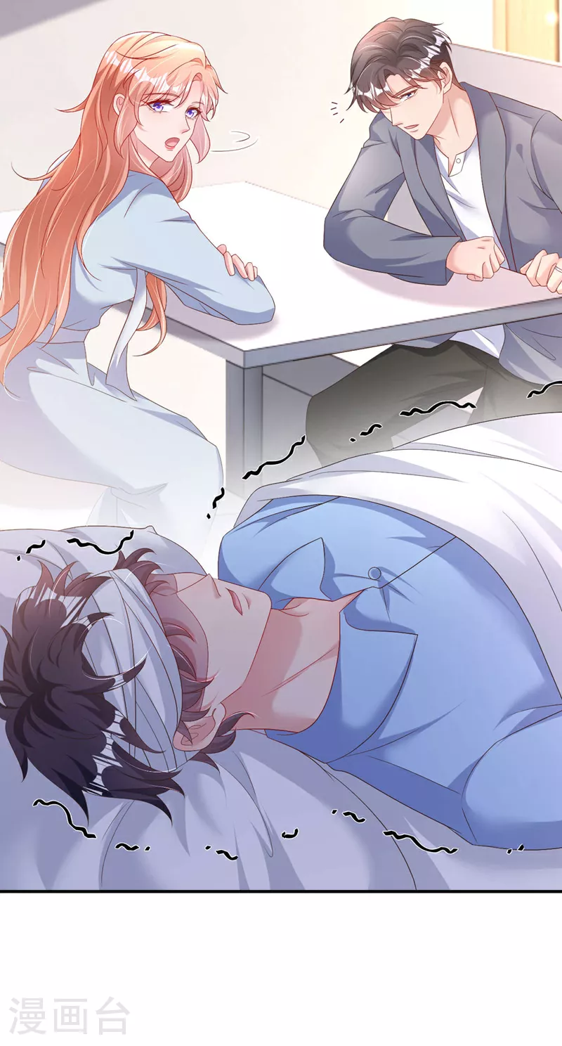 第194话 霍温…失忆了？ 第21页