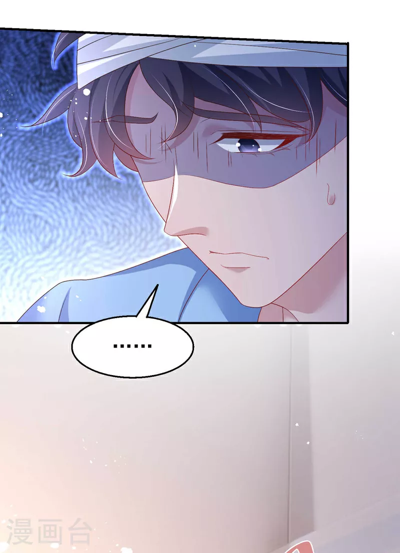 第194话 霍温…失忆了？ 第29页
