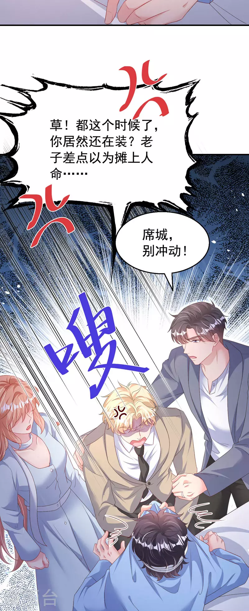 第194话 霍温…失忆了？ 第31页