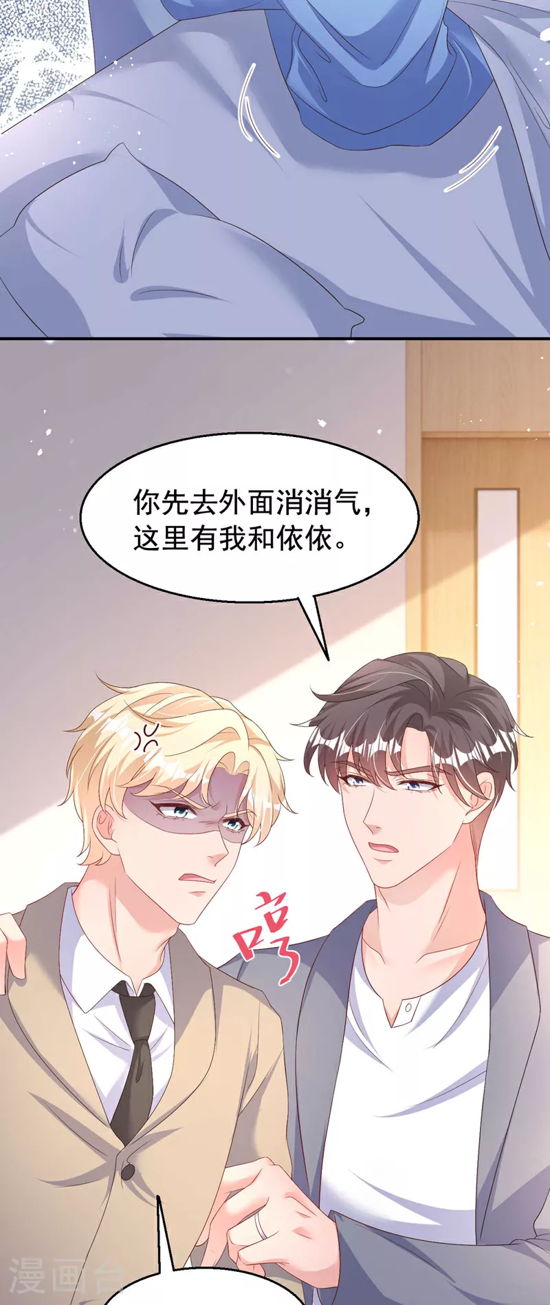 第194话 霍温…失忆了？ 第32页