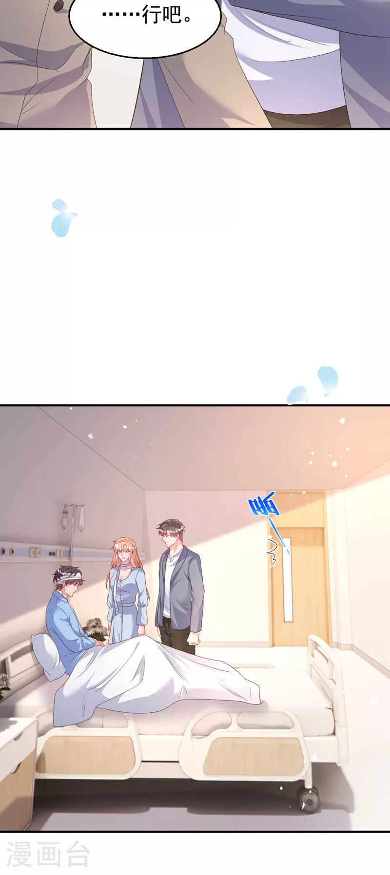 第194话 霍温…失忆了？ 第33页