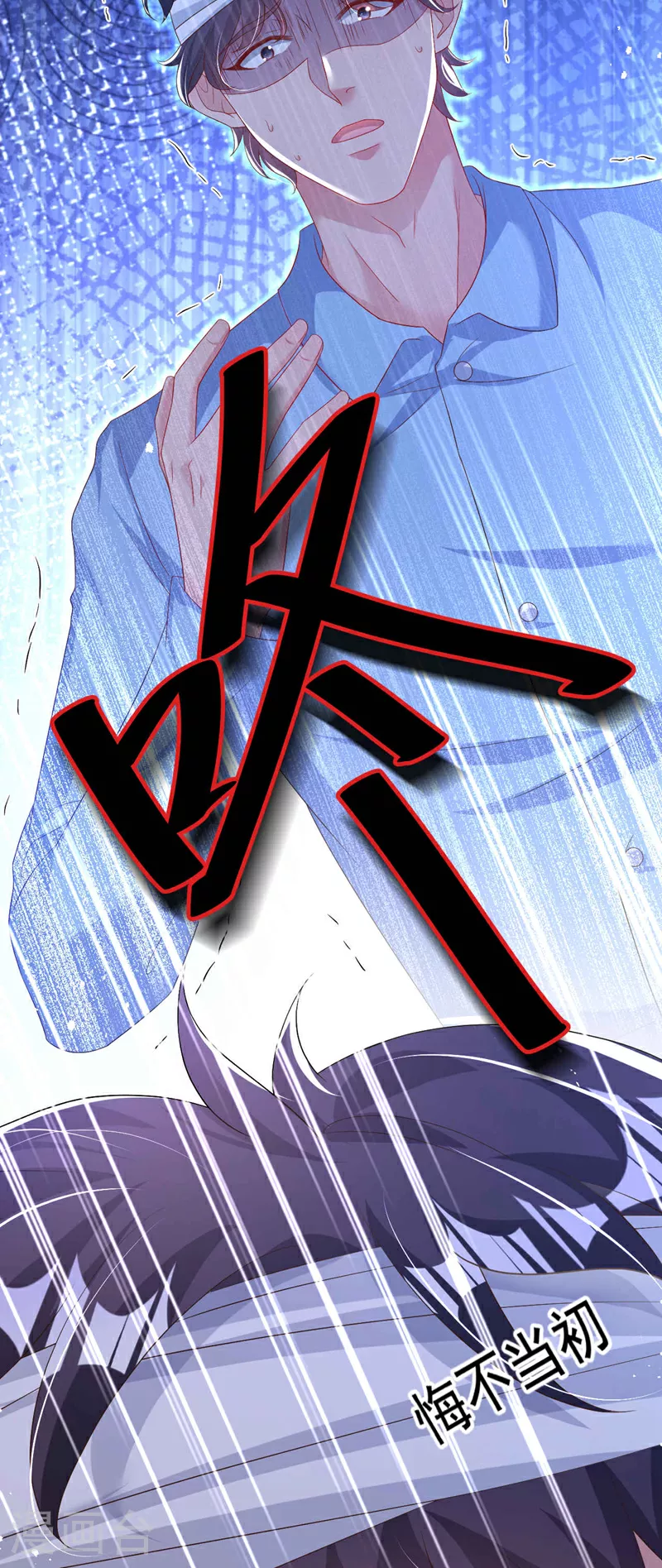 第195话 他是我的孩子！ 第3页