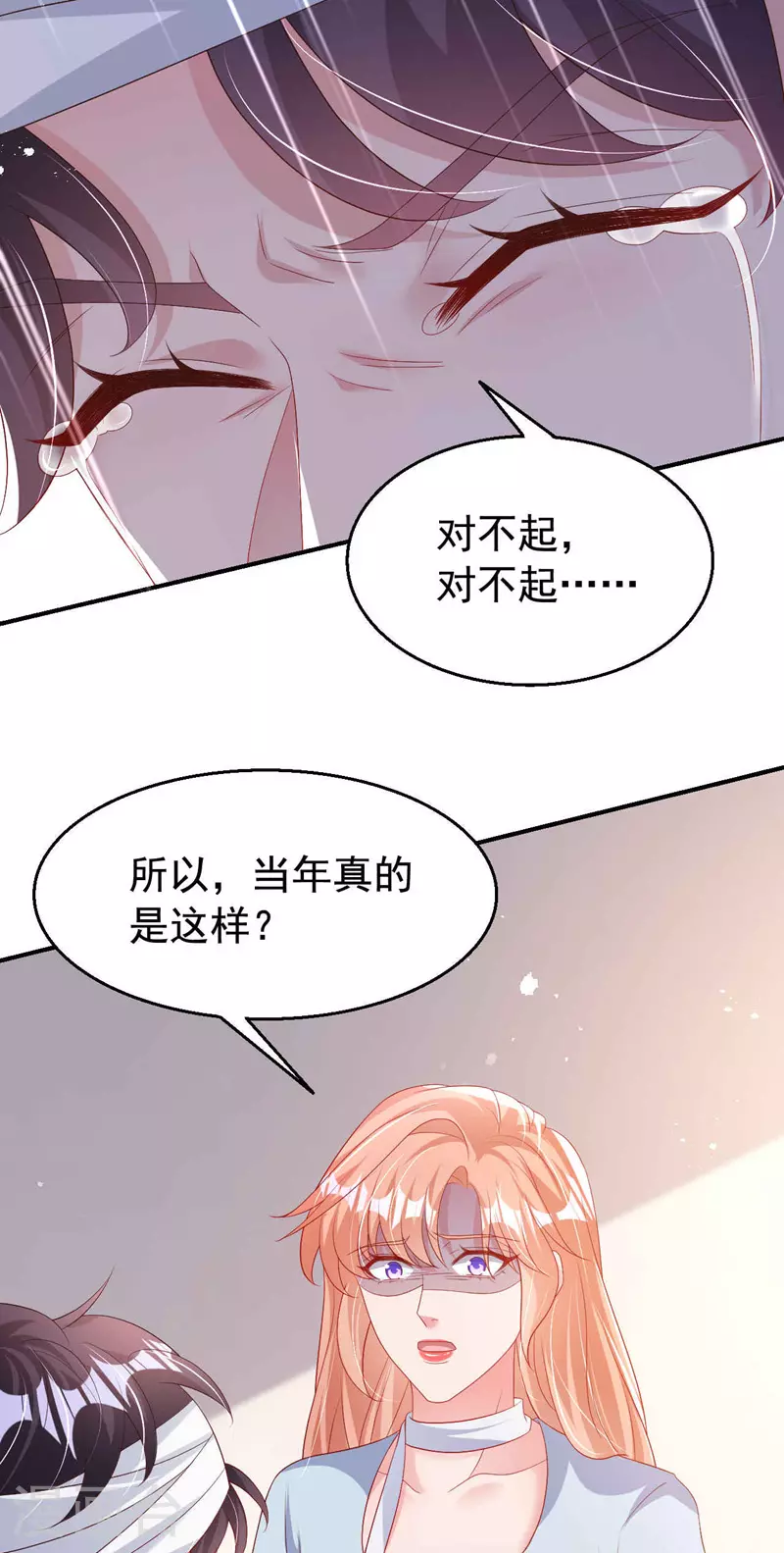 第195话 他是我的孩子！ 第4页