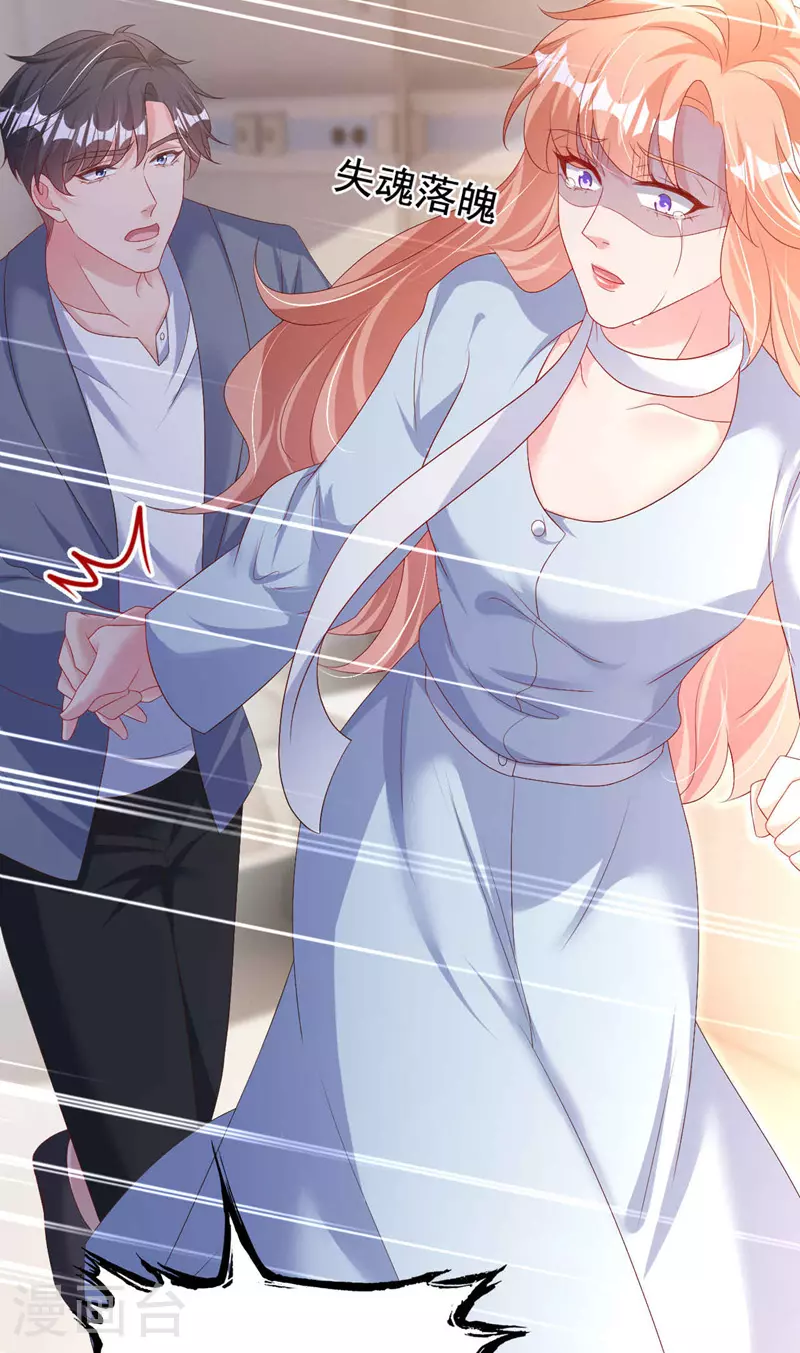 第195话 他是我的孩子！ 第11页