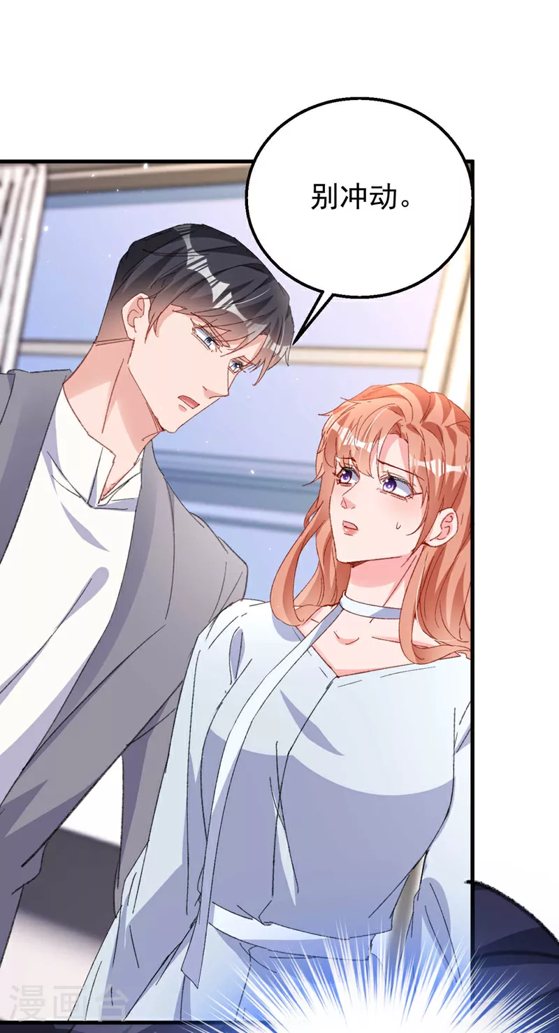 第195话 他是我的孩子！ 第13页