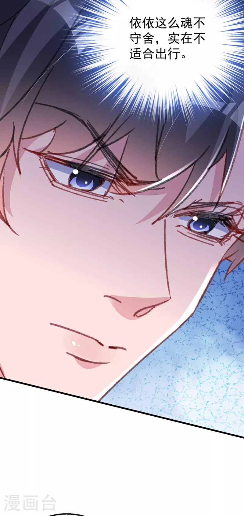 第195话 他是我的孩子！ 第14页