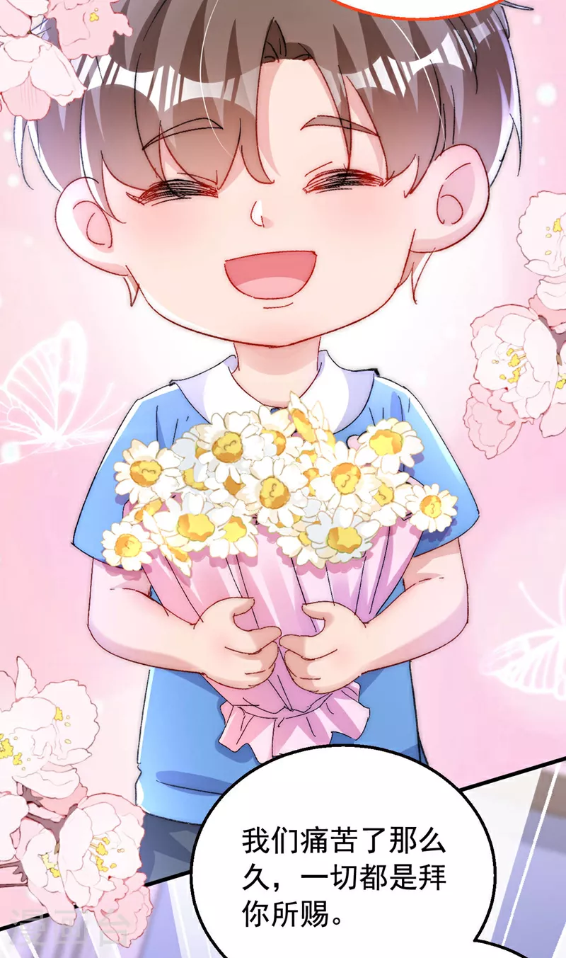 第195话 他是我的孩子！ 第25页