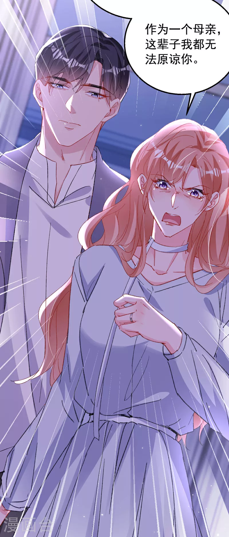 第195话 他是我的孩子！ 第26页