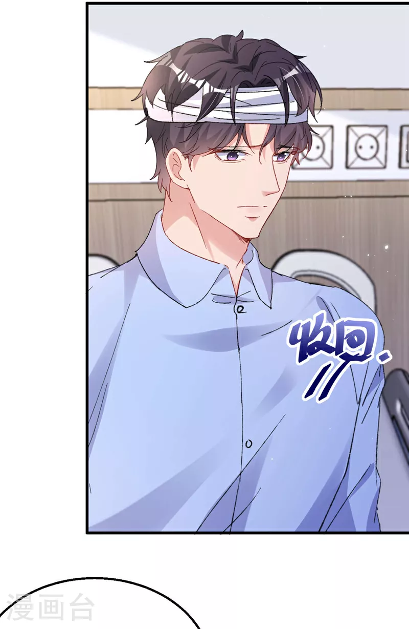 第195话 他是我的孩子！ 第28页