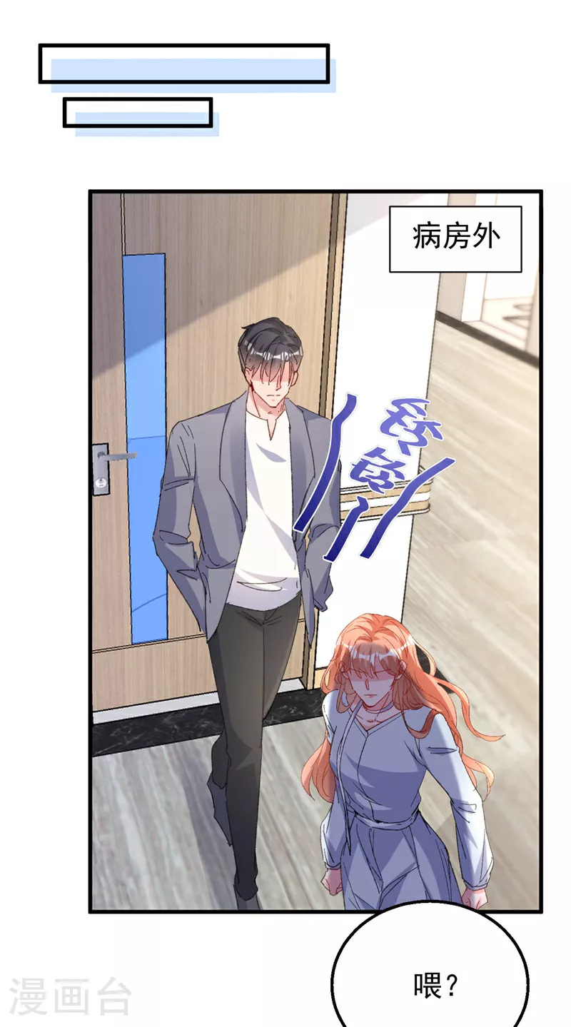 第195话 他是我的孩子！ 第32页