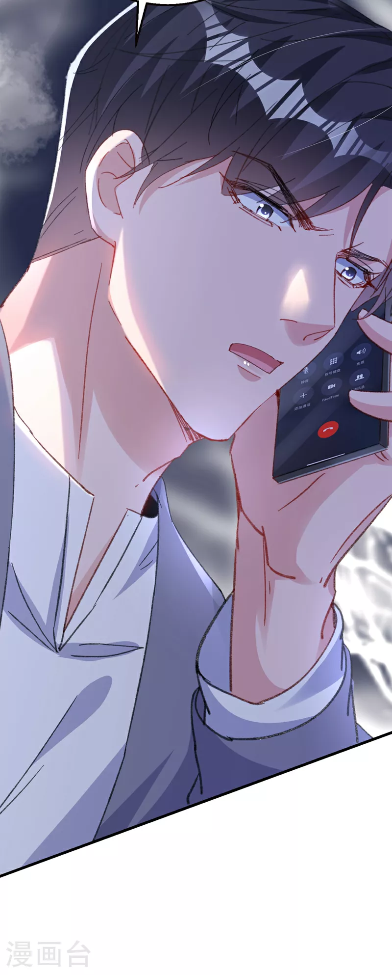 第195话 他是我的孩子！ 第34页