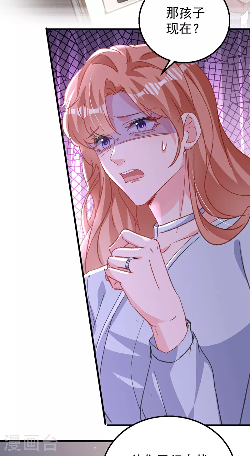 第195话 他是我的孩子！ 第37页