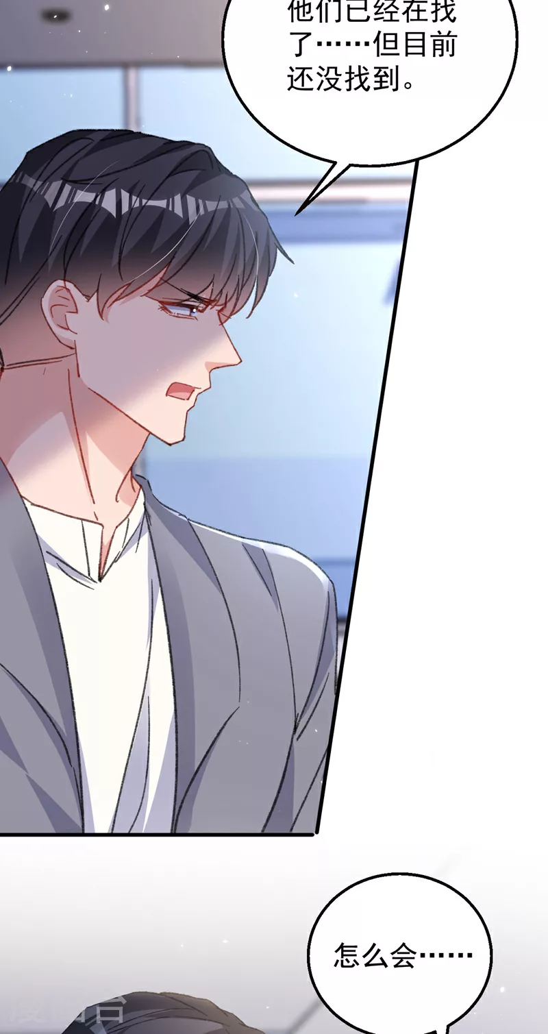 第195话 他是我的孩子！ 第38页