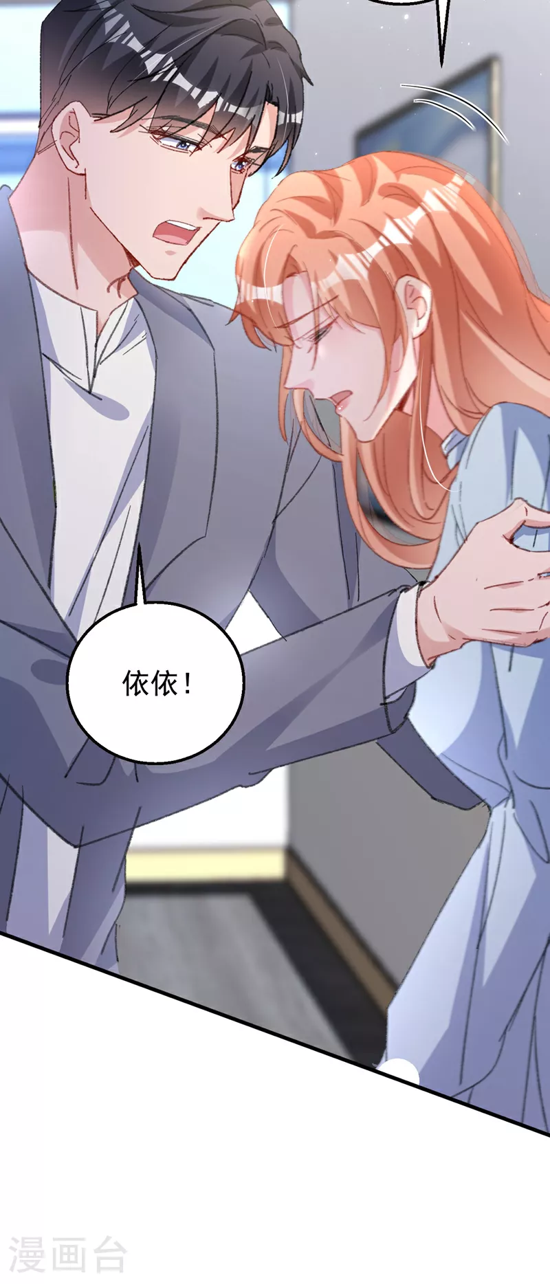 第195话 他是我的孩子！ 第39页