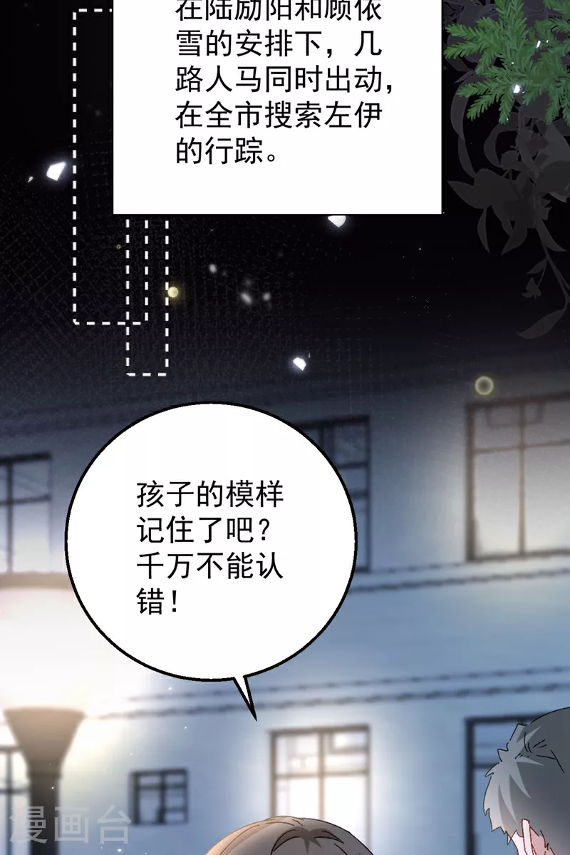 第196话 绯闻？旧情复燃？ 第7页