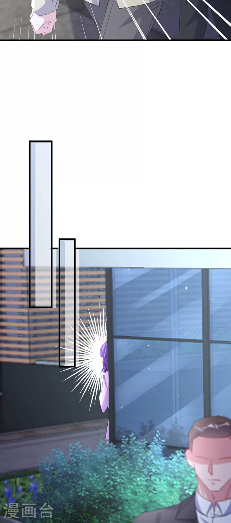 第196话 绯闻？旧情复燃？ 第10页