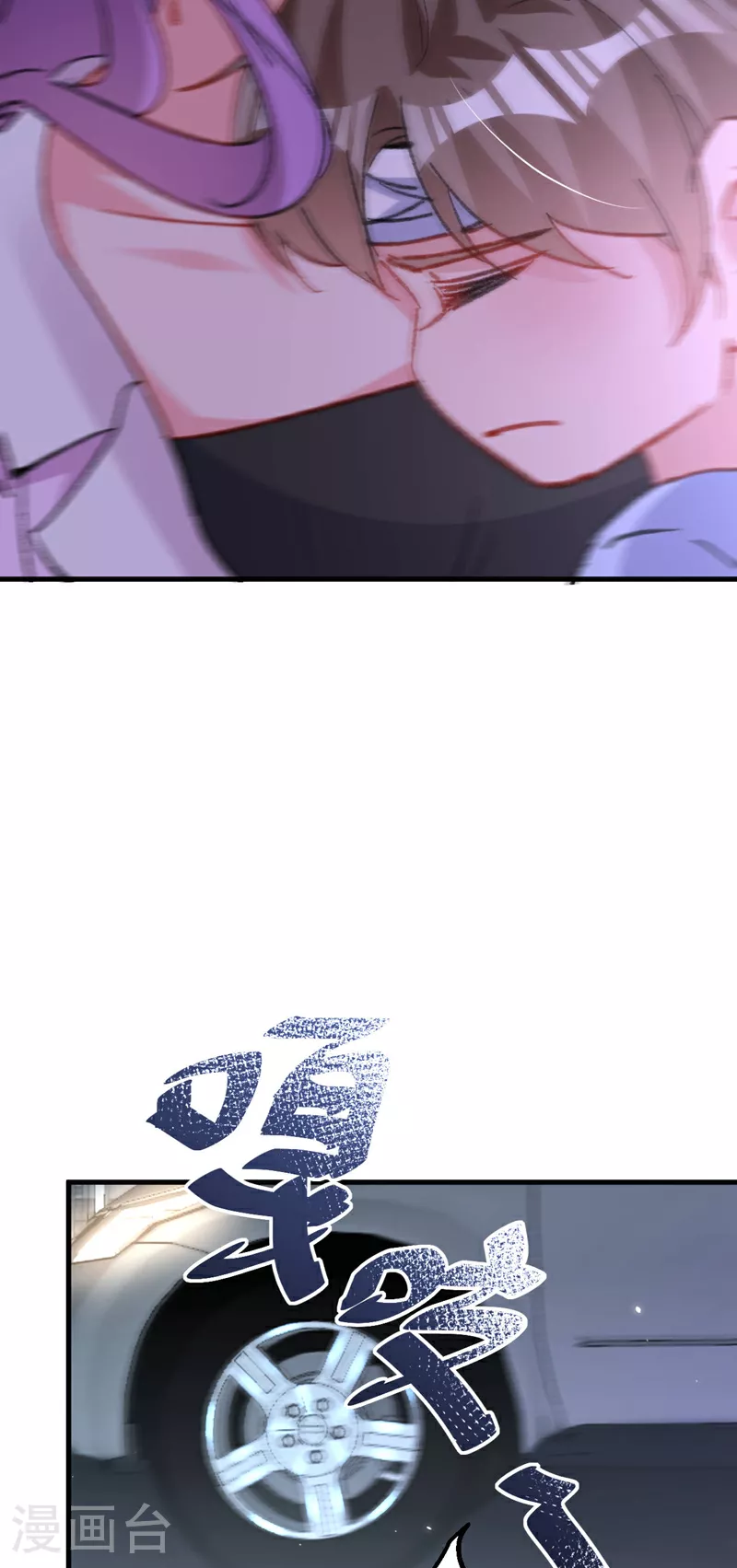 第196话 绯闻？旧情复燃？ 第12页