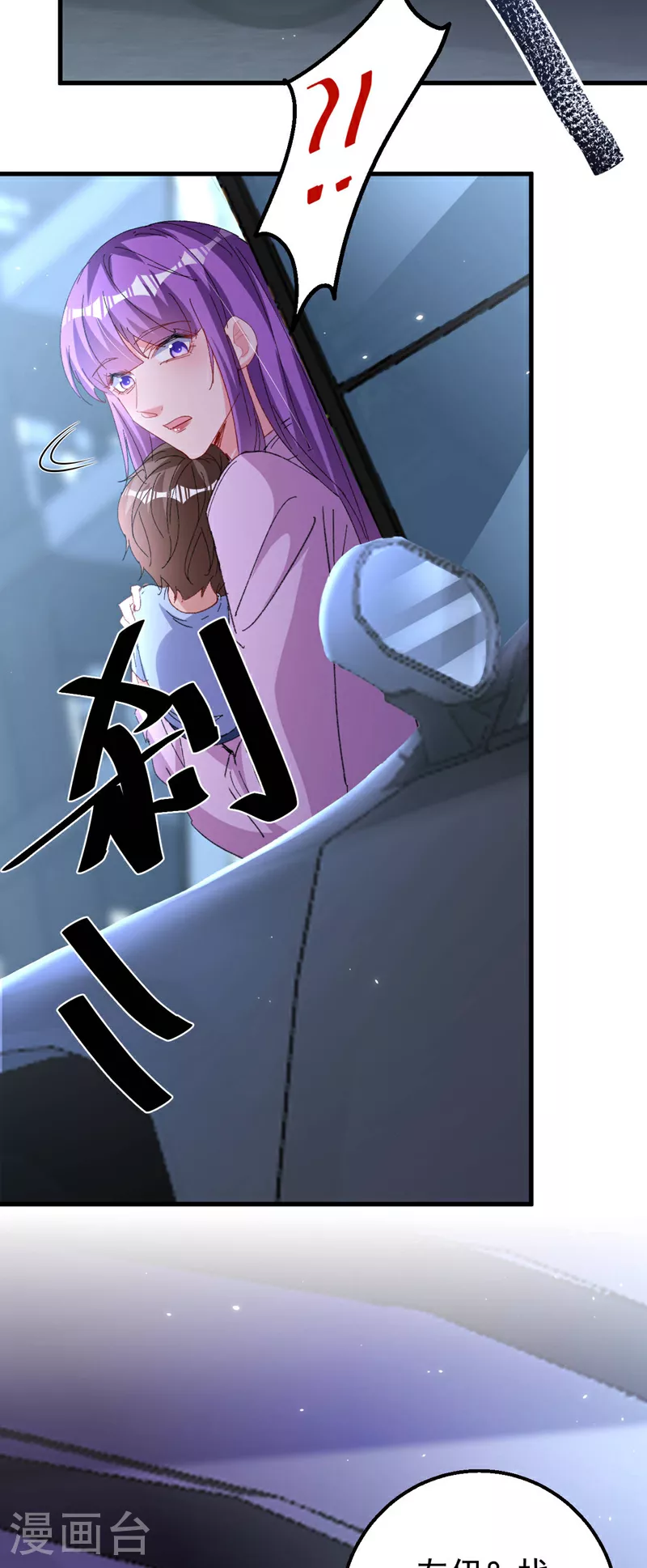 第196话 绯闻？旧情复燃？ 第13页