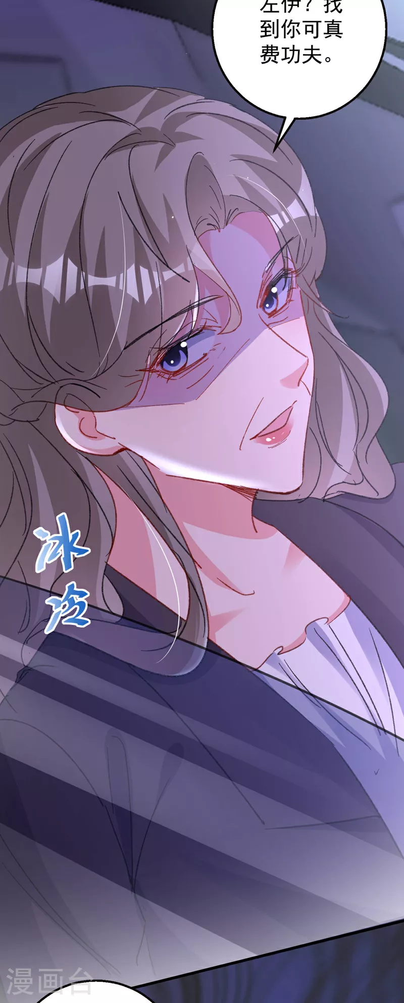 第196话 绯闻？旧情复燃？ 第14页
