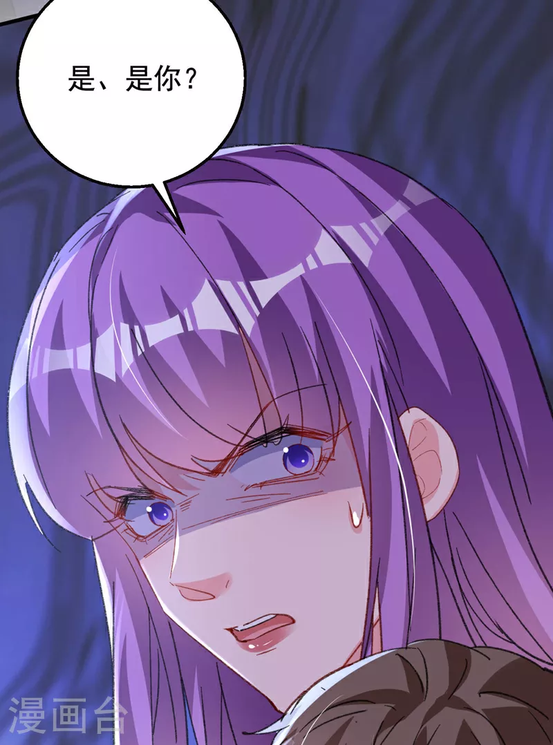 第196话 绯闻？旧情复燃？ 第15页