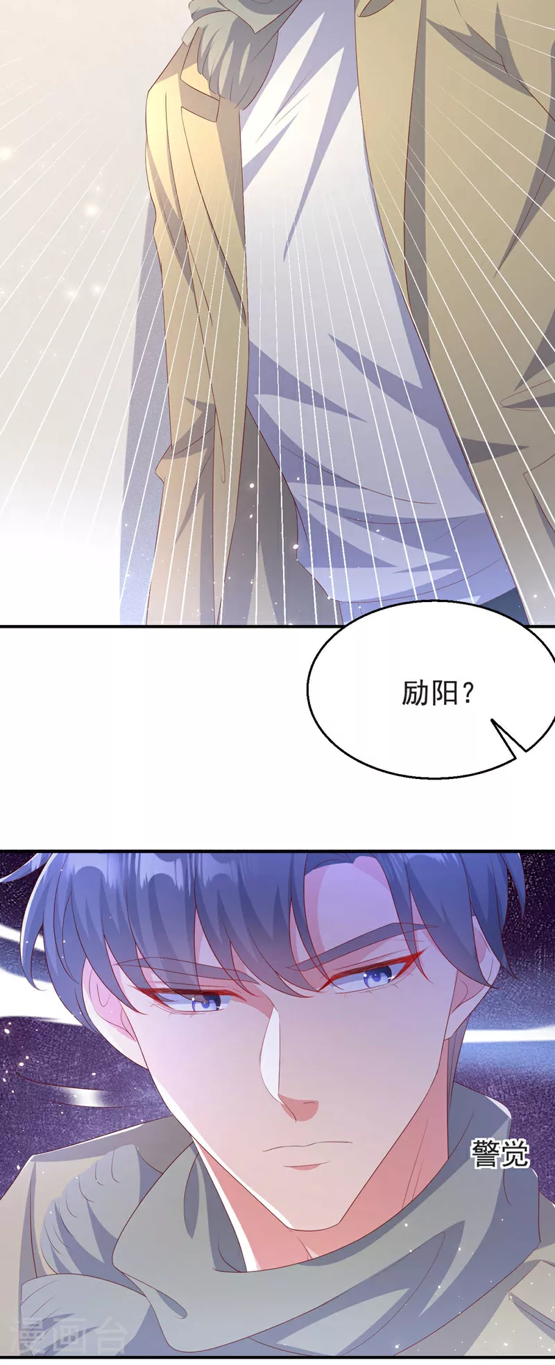 第196话 绯闻？旧情复燃？ 第31页