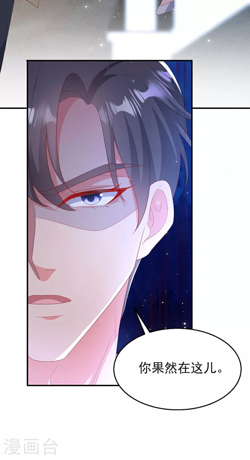第196话 绯闻？旧情复燃？ 第33页