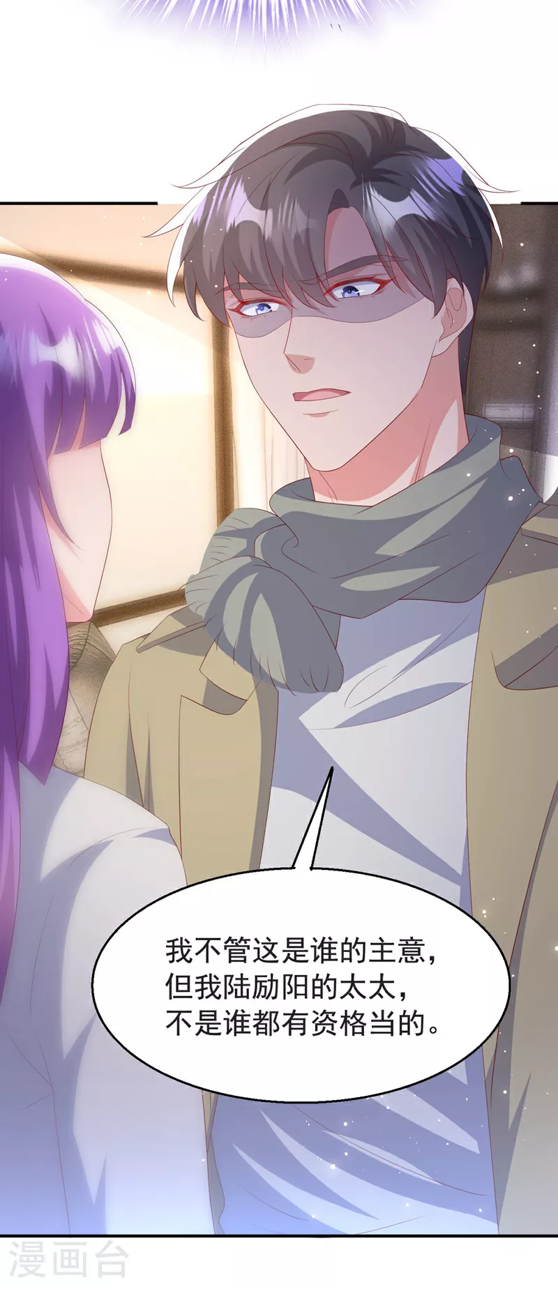 第196话 绯闻？旧情复燃？ 第37页