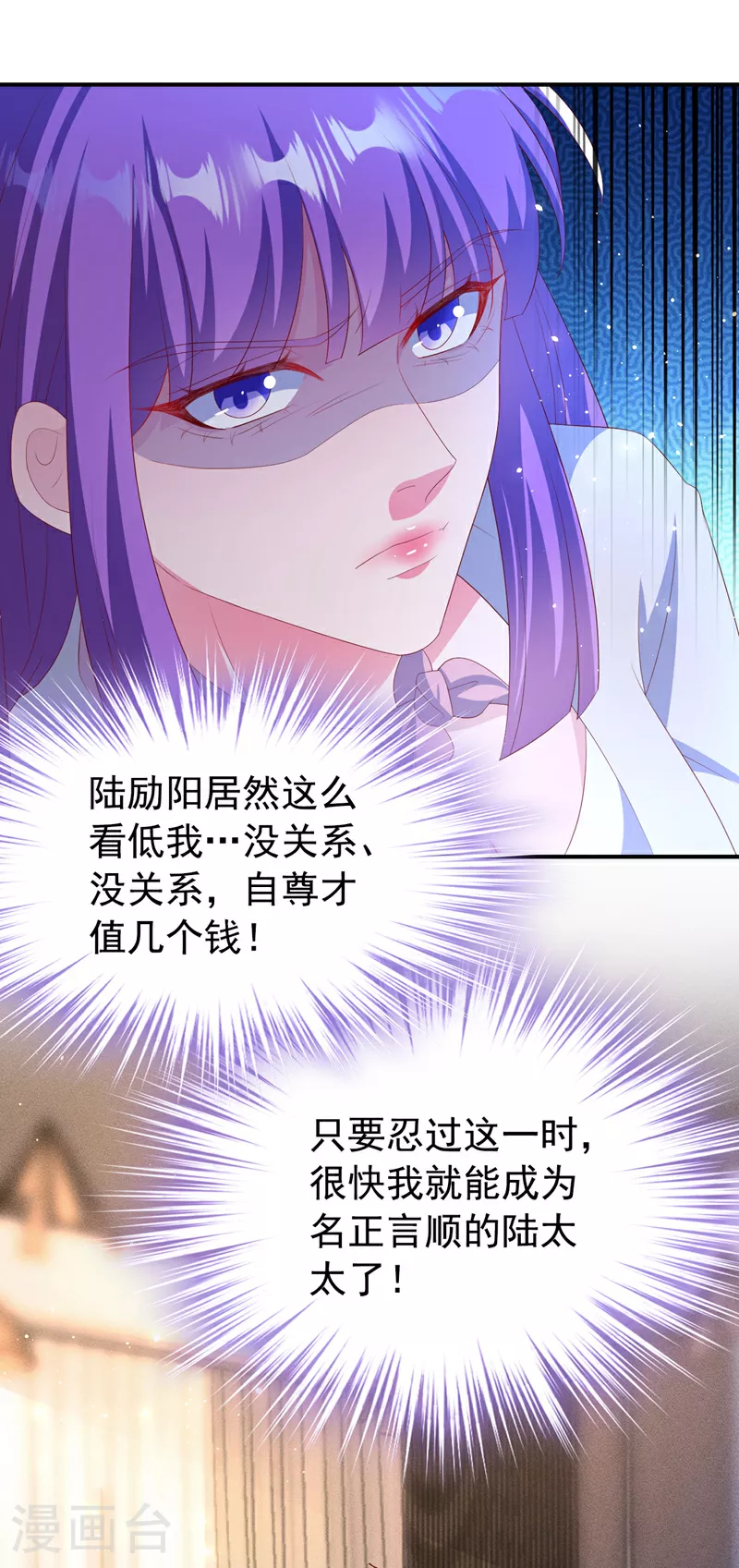 第197话 谁都逃不掉清算 第2页